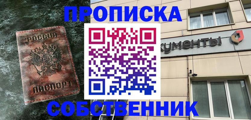 временная регистрация 2025 в Абдулино