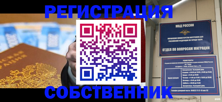 прописка для военкомата в Абдулино