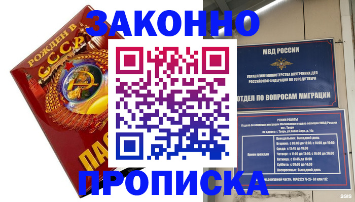 пропишу в квартире в Абдулино