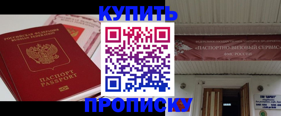 прописка гарантия в Абдулино