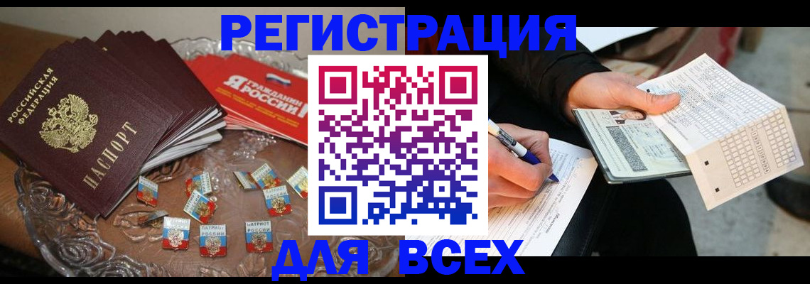 временная регистрация в квартире в Абдулино